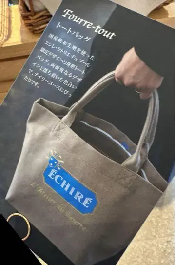 [ 미사용 ] 에시레 아자부다이힐즈 보트형 토트백 런치백 에코백