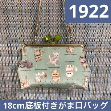 1922. 핸드메이드 18cm 바닥 플레이트 포함 가마구치 백 프랑슈리페