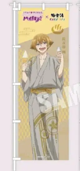 미남고등학교 지구방위부 하이카라 극락탕 노보리 쵸만베 우시오