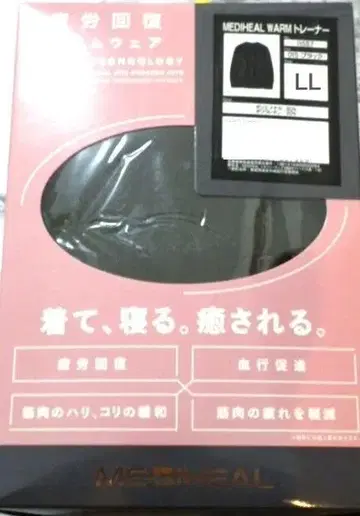 워크맨 메디힐 웜 트레이닝복 LL 새상품