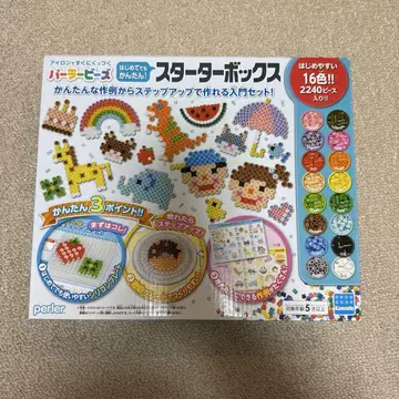 Perler 펄러비즈 스타터 박스
