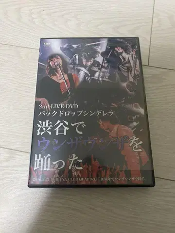 백드롭 신데렐라 2nd LIVE DVD