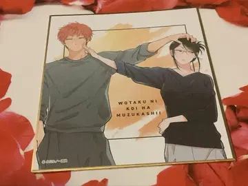 너에게 닿기를 원작 그림 색지 카바쿠라 코야나기