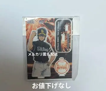 다이아몬드 A 미유키