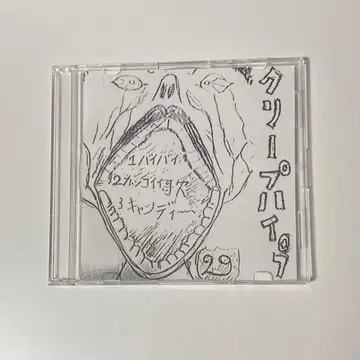 크리프하이프 바이바이 단종 CD 레어 데모 음원 오자키 세계관
