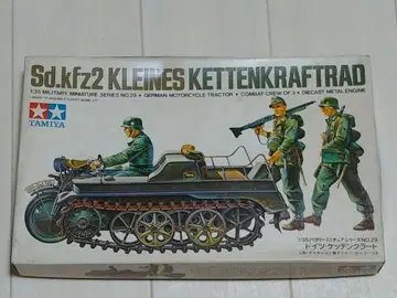 다이캐스트제 엔진 코지카 타미야 1/35 독일 케텐크라트