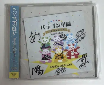 팬더드래곤 파라곤 학원 CD