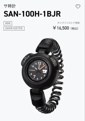 CASIO 시계 SAN-100H-1BJR 블랙 새상품