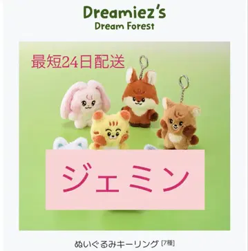 NCT DREAM Dreamiez line popup 재민 키링