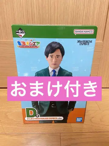 도카이 온에어 제일복권 D상 토시미츠 피규어