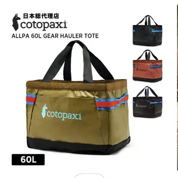 새상품급 Cotopaxi Allpa 60L 기어 홀러 토트