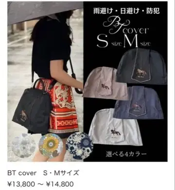 TRUNK BTcover