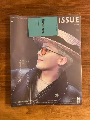 빅이슈(BIG ISSUE) G-DRAGON 대만 BIGBANG