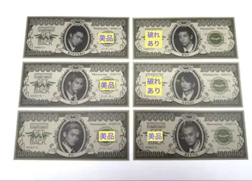 WATWING 지폐 멤버 전원 세트