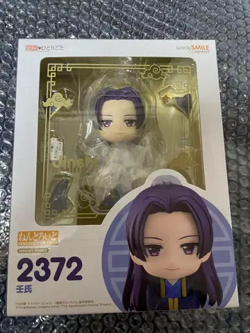 [ 미개봉 새상품 ] 약사의 혼잣말 진시 넨도로이드 2372 익명 배송