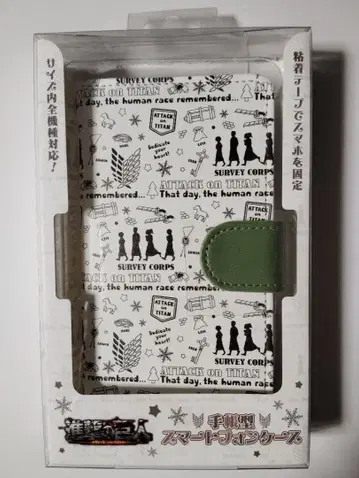 진격의 거인 수첩형 스마트폰 케이스