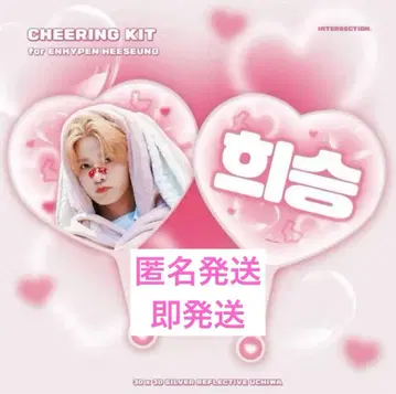 ENHYPEN 희승 마스터 부채