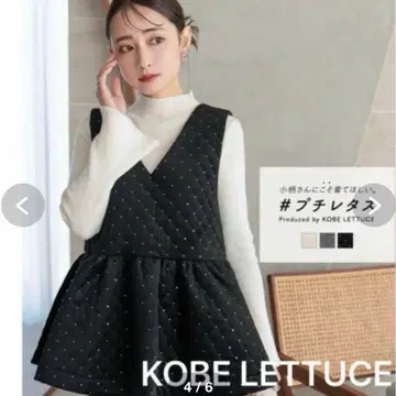 KOBE LETTUCE 퀼팅 V넥 베스트