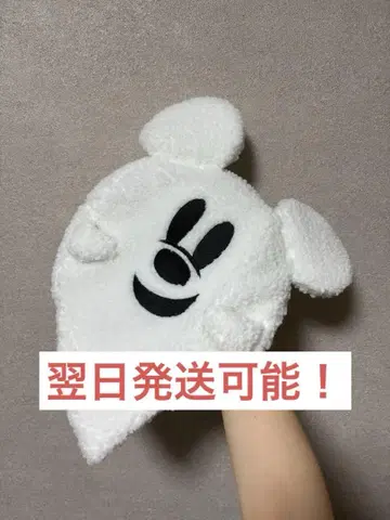 디즈니 할로윈 유령 베레모