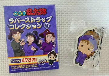 [ 닌타마 란타로 ] 하치야 사부로 러버 스트랩