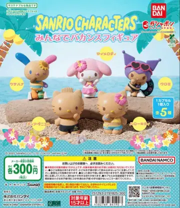 산리오 캐릭터즈 모두 함께 바캉스 피규어 컴플리트