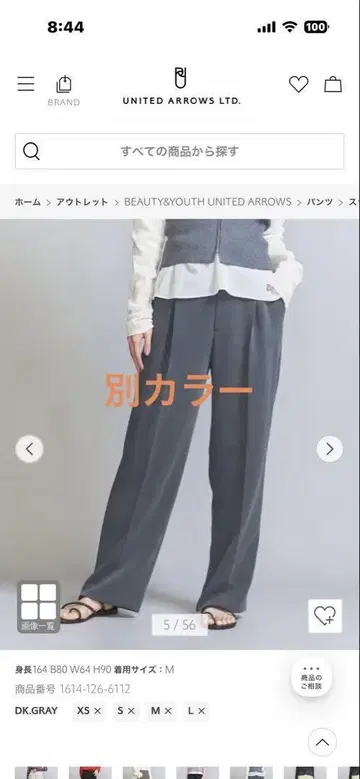 턱 와이드 스트레이트 팬츠 워셔블