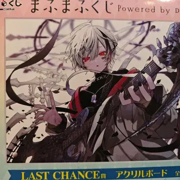 DMM 복권 마후마후 복권 라스트 찬스 상