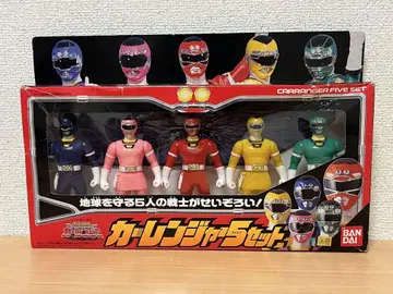 [ 당시물 ] 격주전대 카레인저 5세트 파이브세트 소프트 비닐 1996년