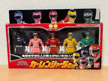 [ 당시물 ] 격주전대 카레인저 5세트 파이브세트 소프트 비닐 1996년