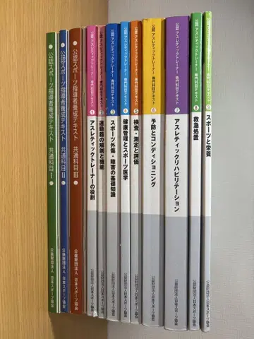 애슬레틱 트레이너 전문 과목 텍스트 전권 세트