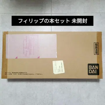 가면라이더 W (더블) 필립의 본 세트 프리미엄 반다이 한정판