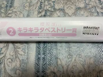 사쿠라자카46 사쿠라자카46 복권 로손
