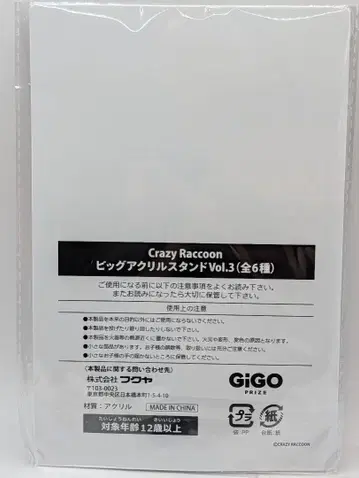 GIGO 한정판 CrazyRaccoon Selly 빅 아크릴 스탠드