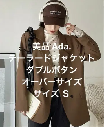 새상품급 Ada. 테일러드 자켓 더블 버튼 오버 사이즈 브라운 S