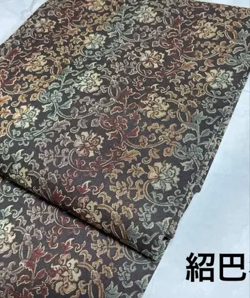9촌 나고야 오비 쇼하 보카시