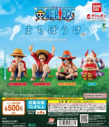 전 4종 컴프 ONE PIECE 기다림
