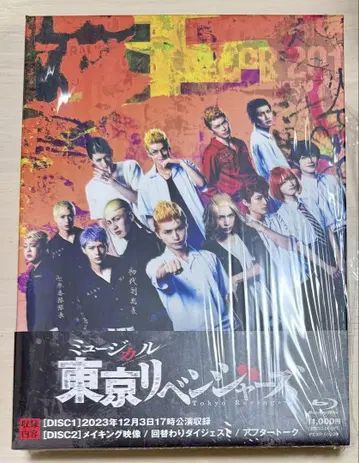 뮤지컬 도쿄 리벤저스 Blu-ray 리베뮤 동리베