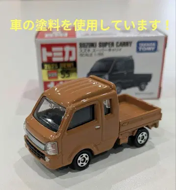 [개조 토미카] SUZUKI 슈퍼 캐리 정품 컬러 툴 오렌지(WCJ)
