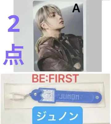 2점 JUNON BMSG 타월 홀더 BE:FIRST 복권