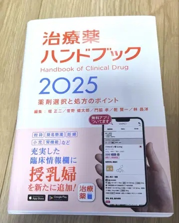 [ 새상품급 ] 치료약 핸드북 2025 시리얼 코드 혜택 카드만 없음