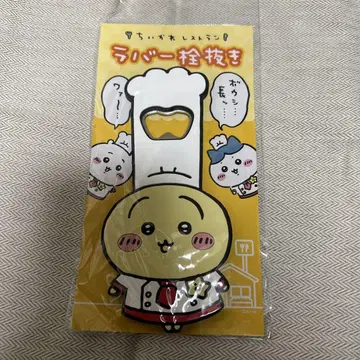 치이카와 (먼작귀) 레스토랑 러버 병따개 토끼