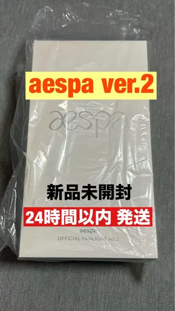 [ 미개봉 새상품 ] aespa 응원봉 ver.2 ( 공식 )