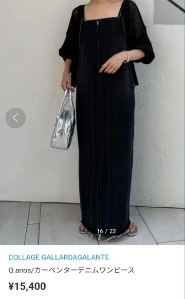 콜라주 개럴개런트 큐어노스 카펜터 데님 원피스