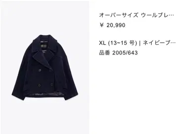 [ 새상품급 ] 겨울용 ZARA XL 울 블렌드 테일러드 자켓