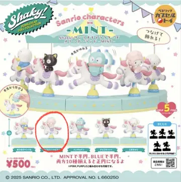 Sanrio Shaky 캡슐 토이 민트 블루