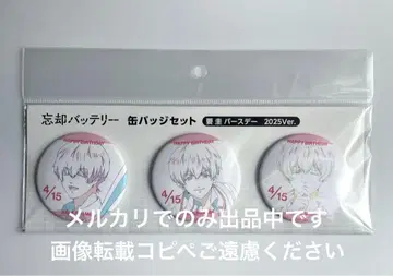 망각 배터리 캔뱃지 세트 캔뱃지 카나메 케이 벌스데이 2025