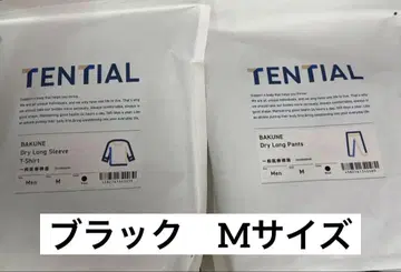 새상품 TENTIAL BAKUNE 드라이 롱 슬리브 셔츠 롱 팬츠