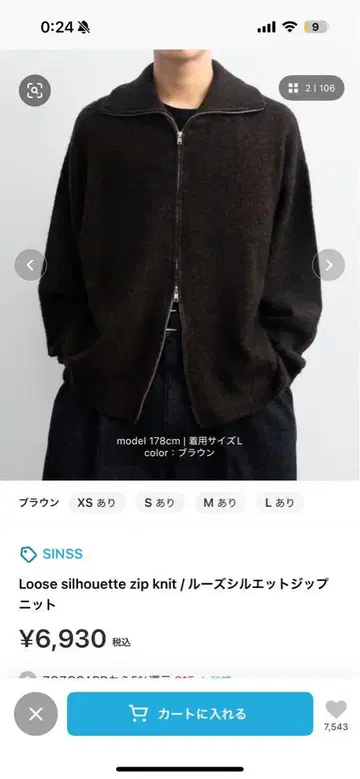 SiNSS 루즈 실루엣 지퍼 니트 브라운