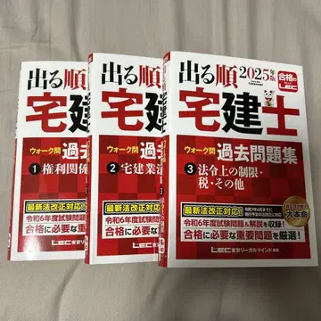 출제 순서 주택관리사 2025년판 기출문제집 3권 세트