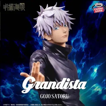 주술회전 Grandista GOJO SATORU 고죠 사토루 피규어